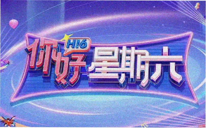人人看影视网标本柜主视觉横幅 琥珀色灯箱与抽屉式片库